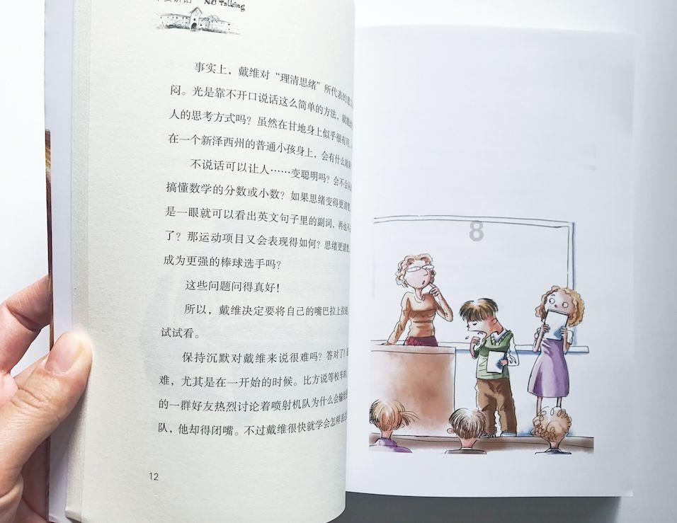 救援帅气王子