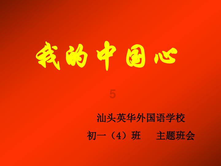 战僵特警