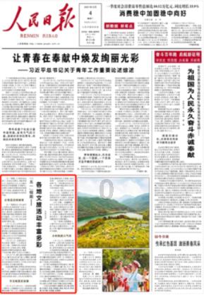 哈尔滨入列上合组织示范区